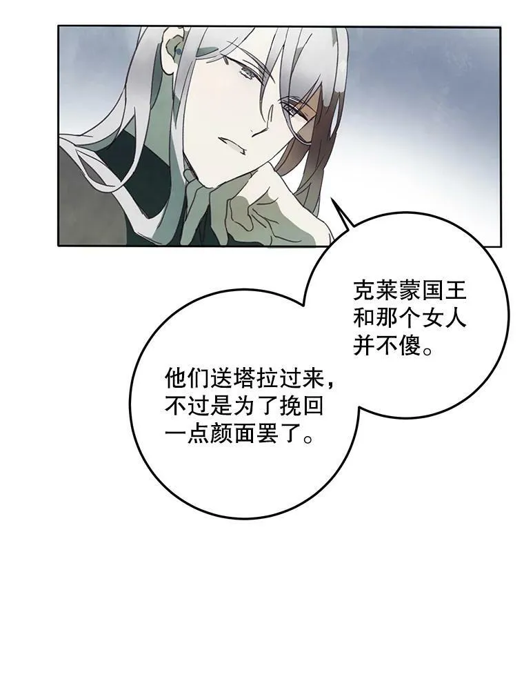 3.要杀掉她吗？16