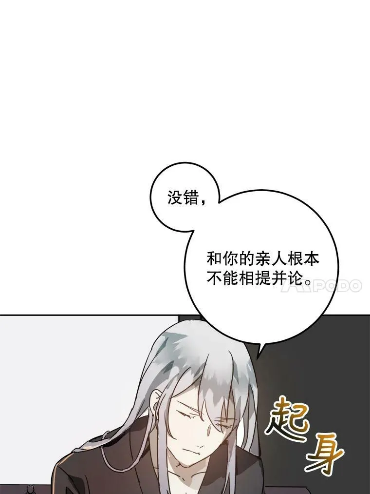11.特别的孩子52