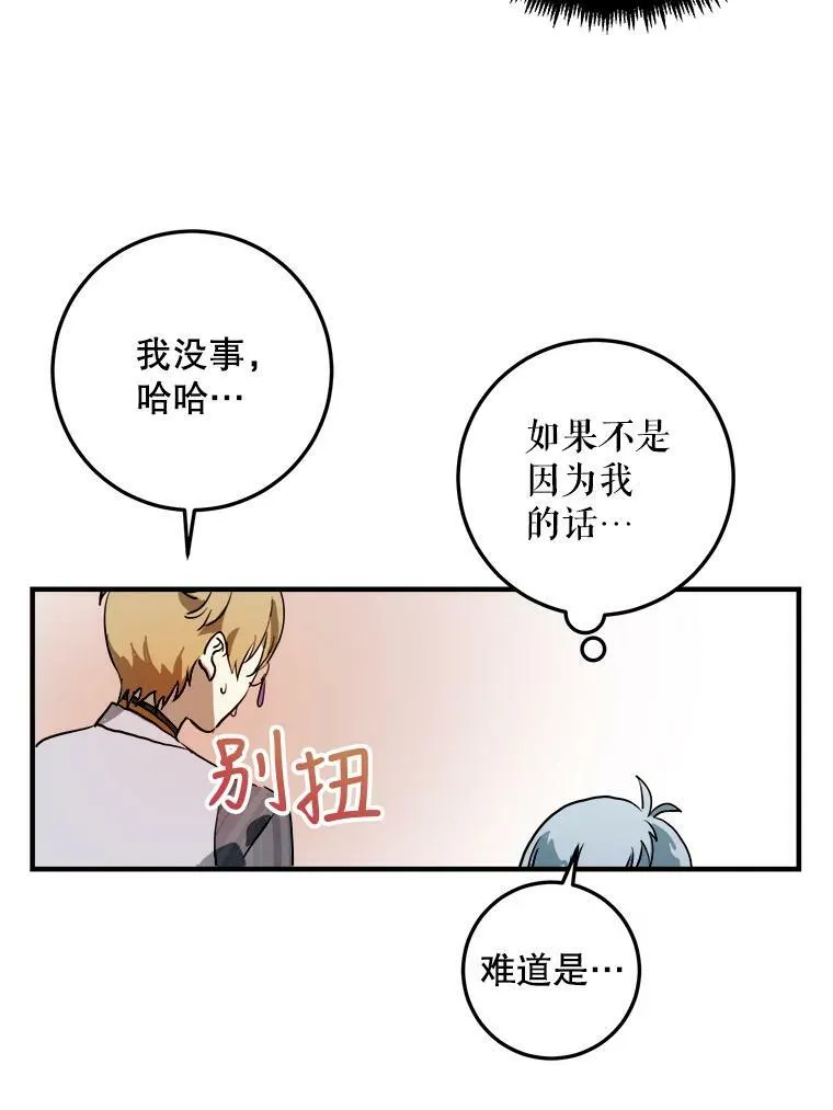 5.不要低头82