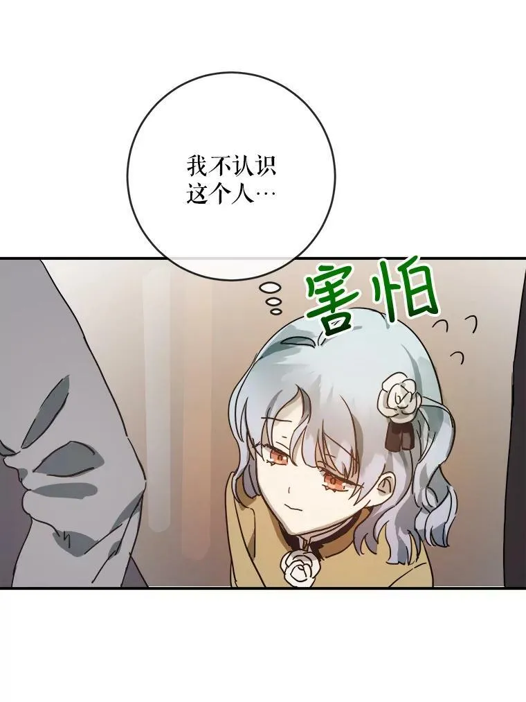 24.奇怪的叔叔40