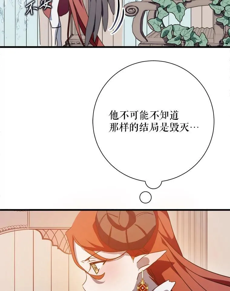 105.走向毁灭73