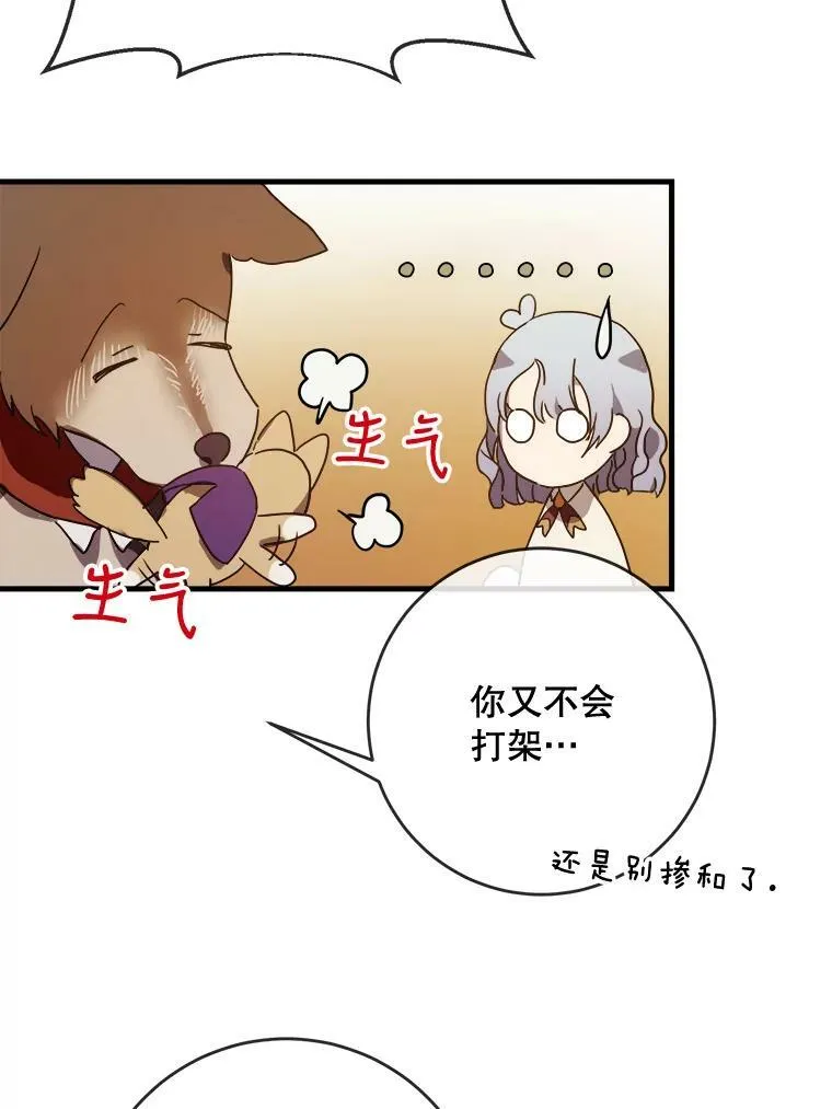 50.正面冲突（3）33