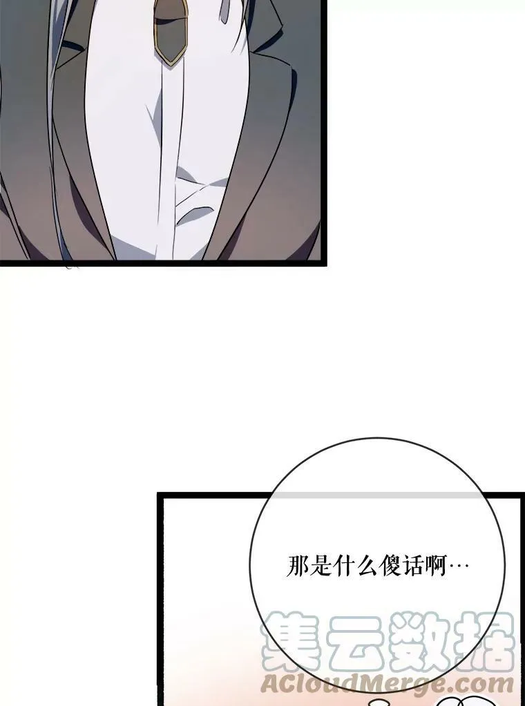 58.奇怪的叔叔28