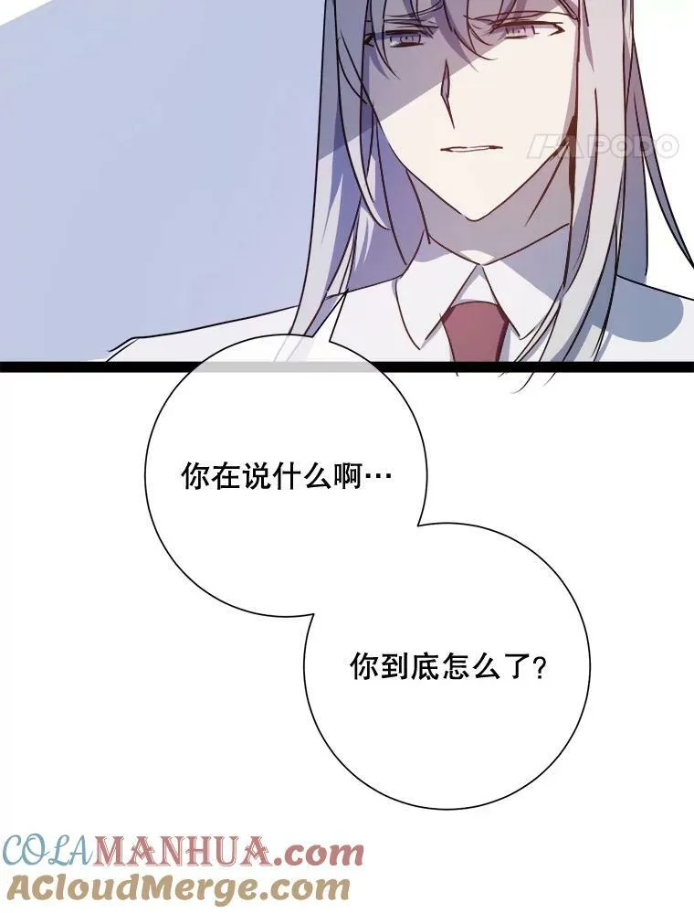100.再见弗雷亚（2）84