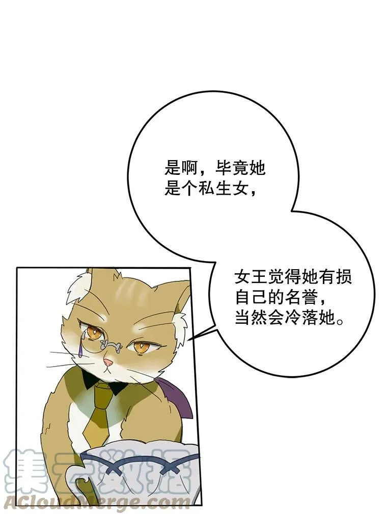 3.要杀掉她吗？45