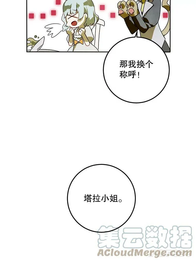 2.陌生的丝绒之城87