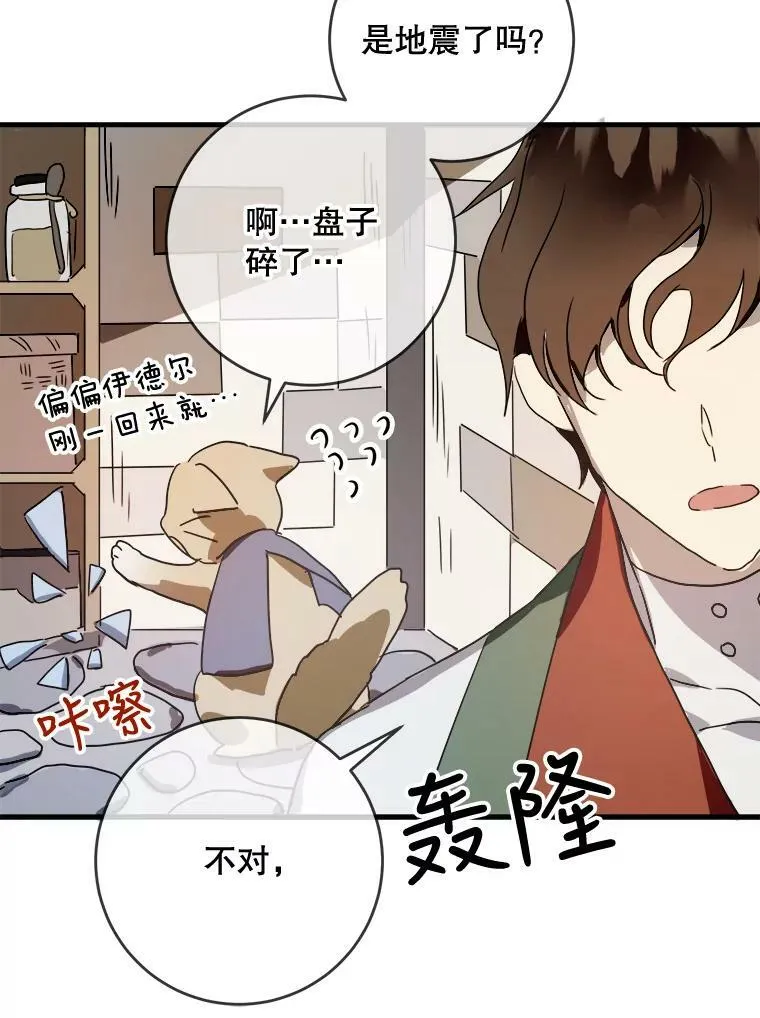 49.正面冲突（2）76