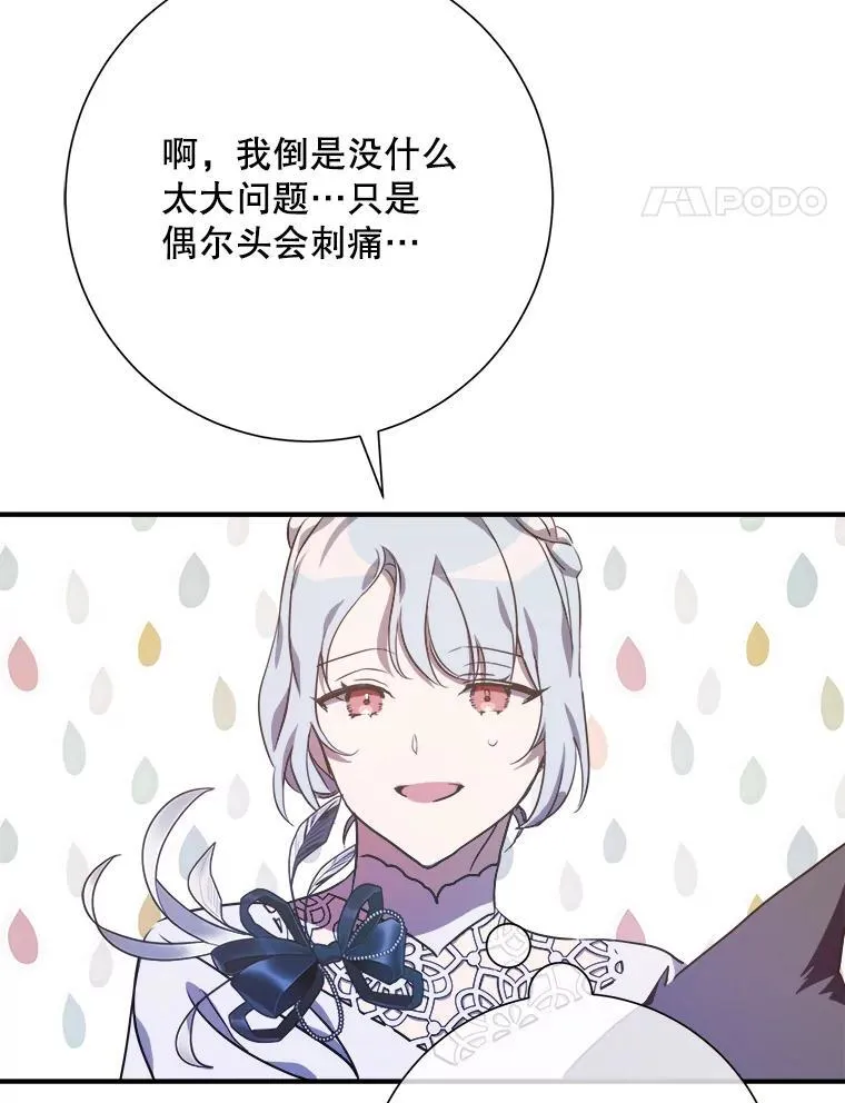 120.遗忘药水86