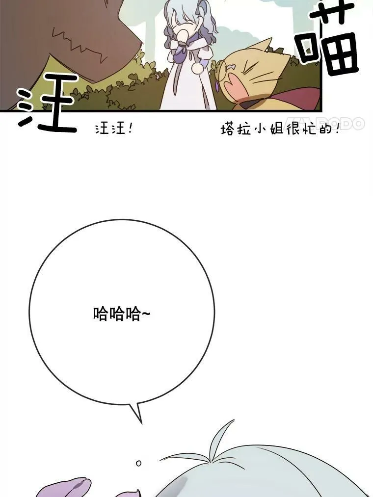 51.塔拉的魔力106