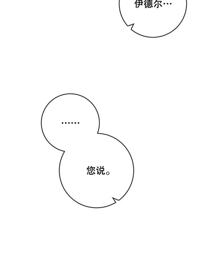 51.塔拉的魔力61