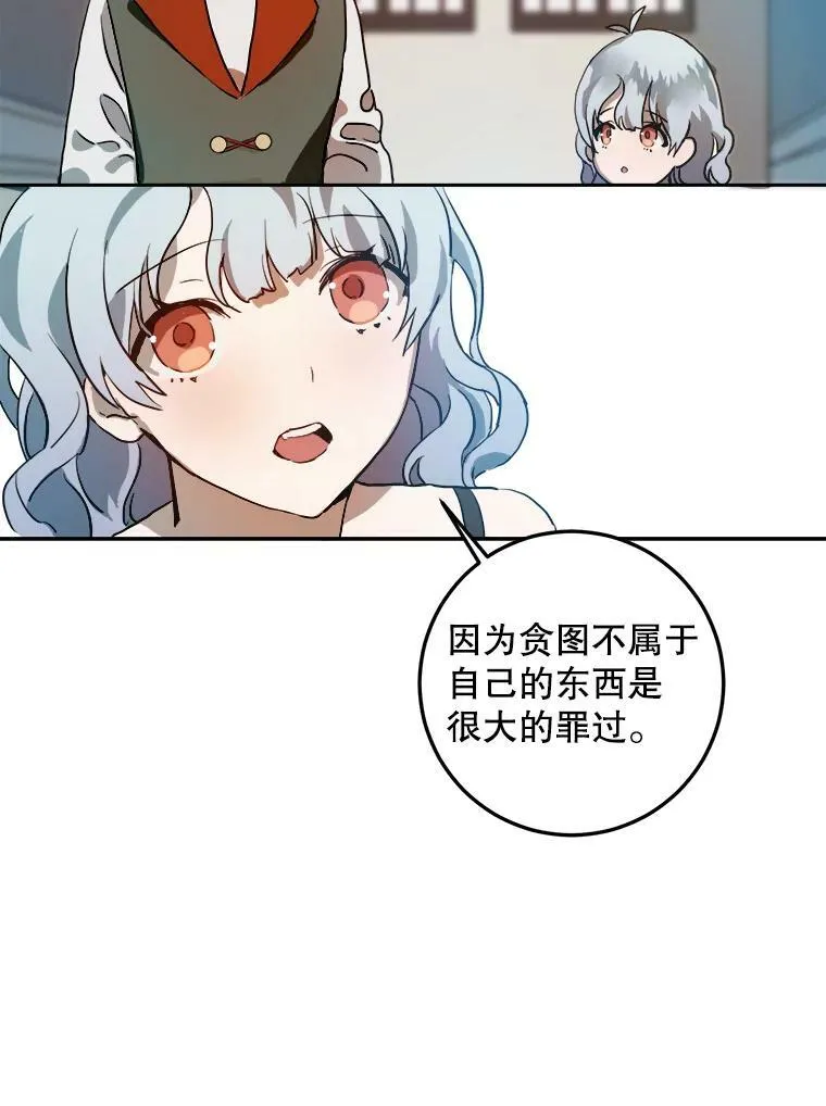6.安蒂克出丑59