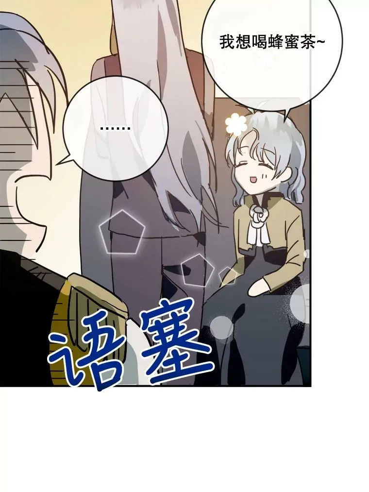 24.奇怪的叔叔74