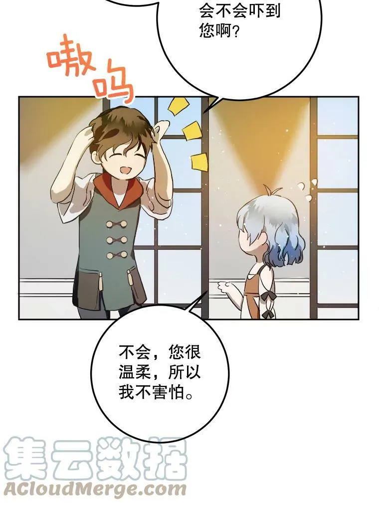 6.安蒂克出丑66