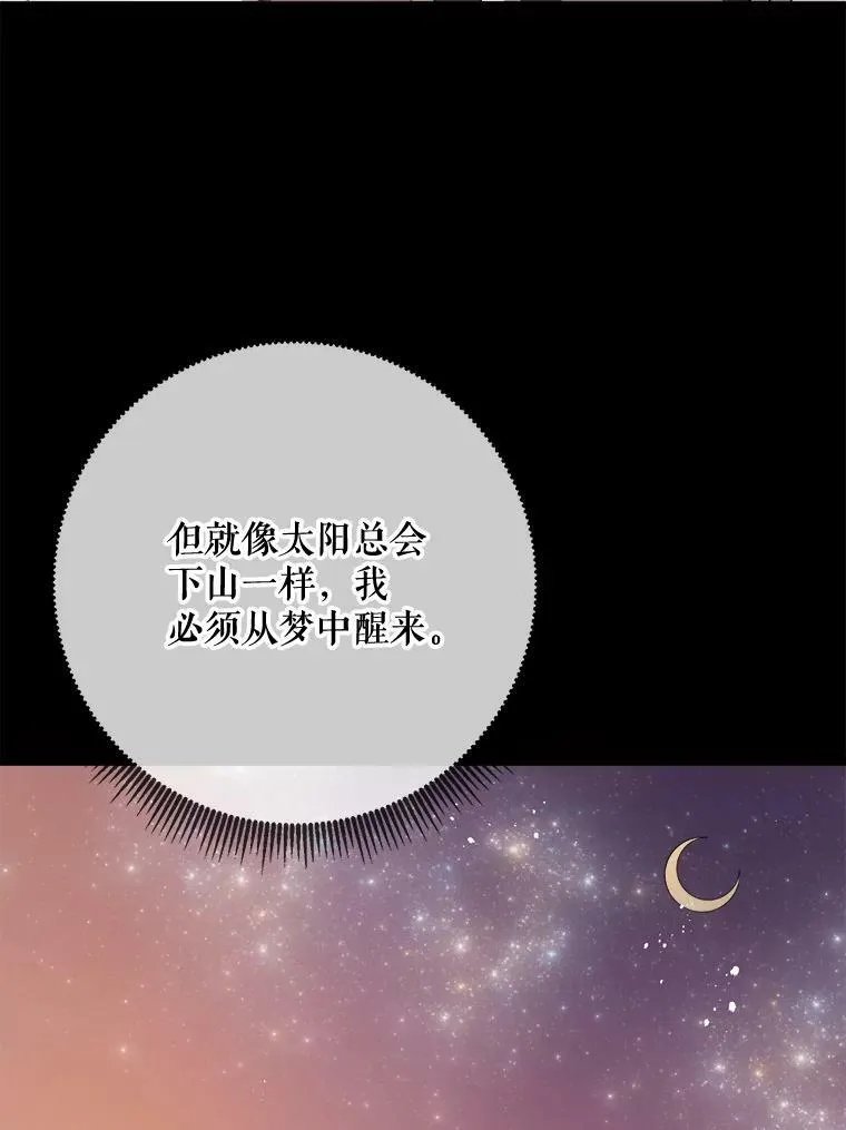74.马厩67