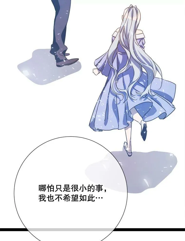 99.再见弗雷亚47