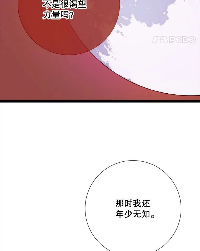 85.活着的理由87