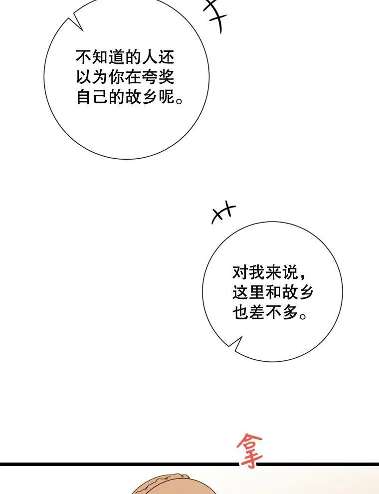 66.客人（2）74