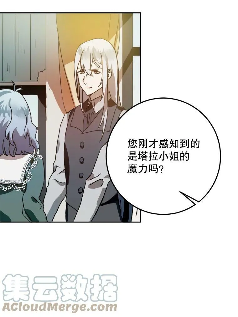 11.特别的孩子15