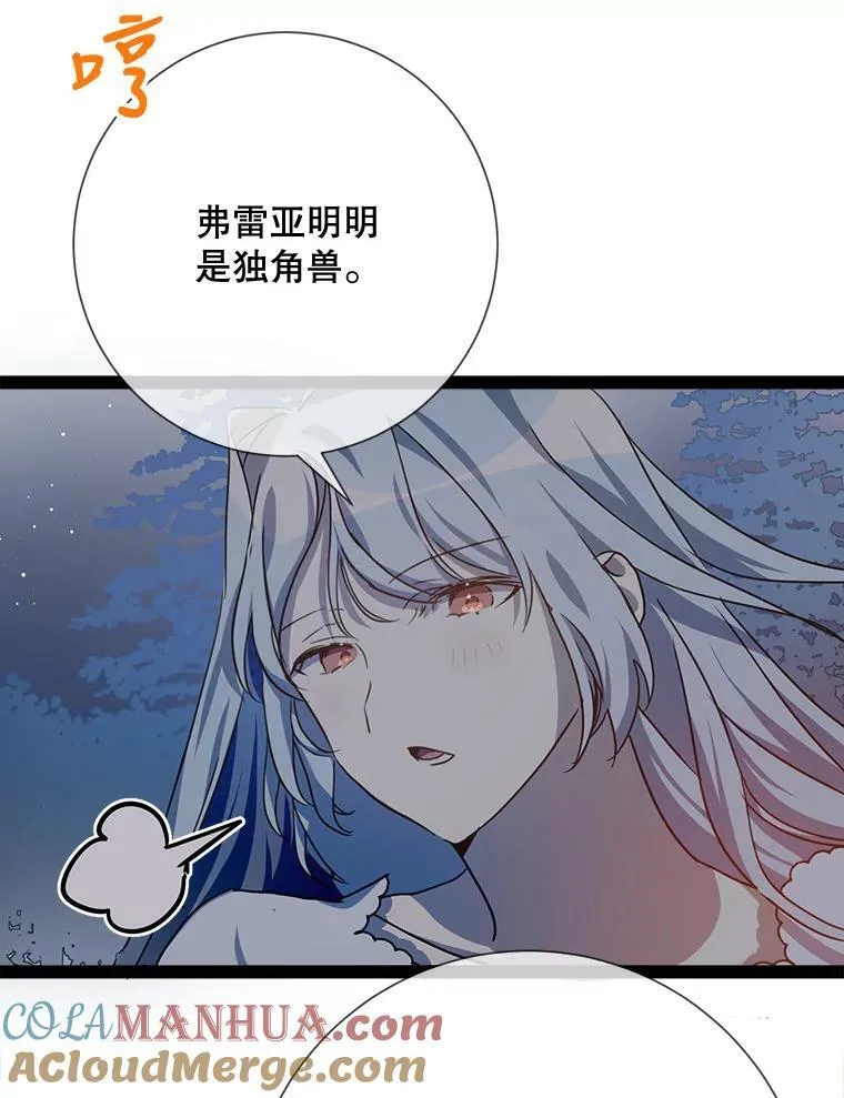99.再见弗雷亚87