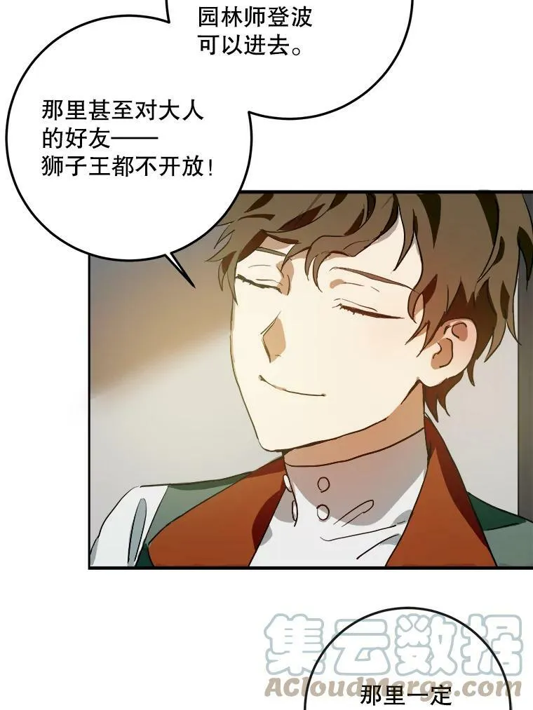 6.安蒂克出丑57