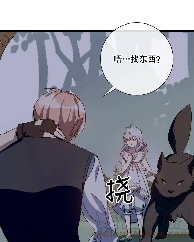 63.丢失的项链108