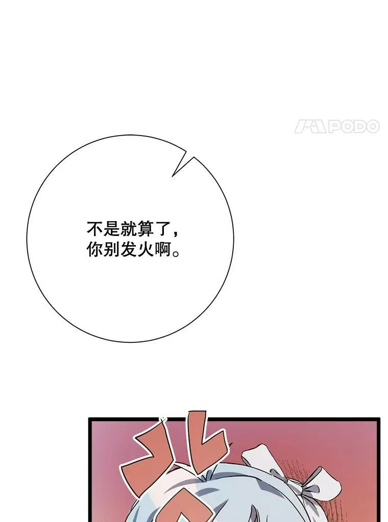 79.打打闹闹28