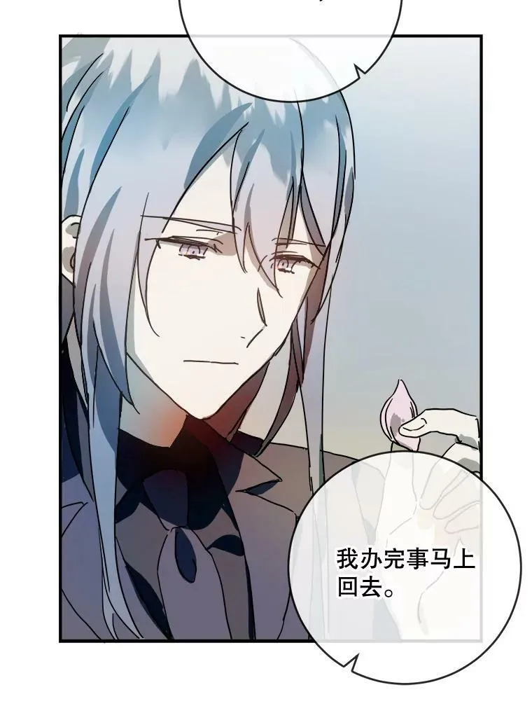 20.公主一定会爱上王子61