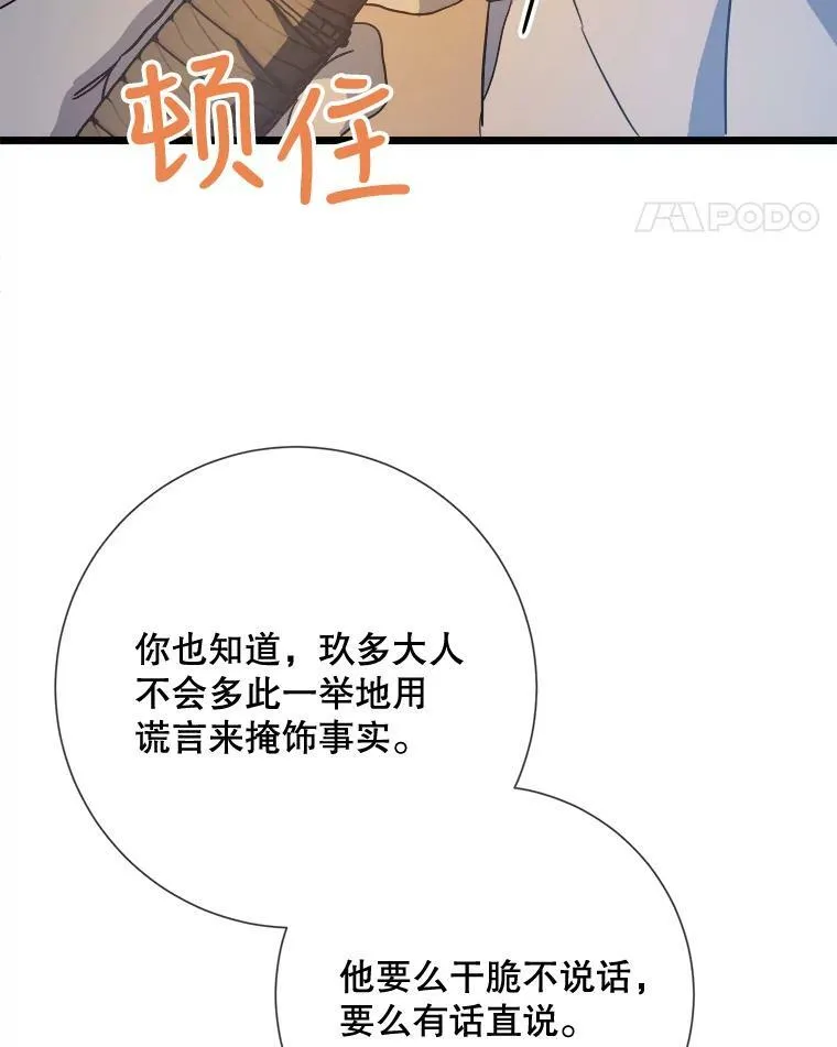 81.城外觅食（2）38