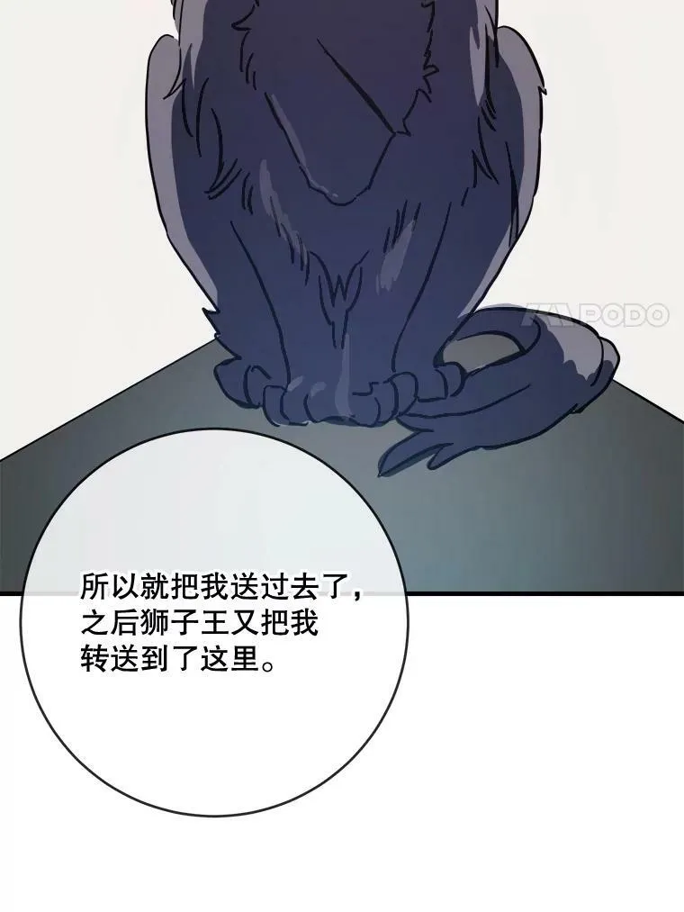 46.被抛弃的凯拉尔（1）65