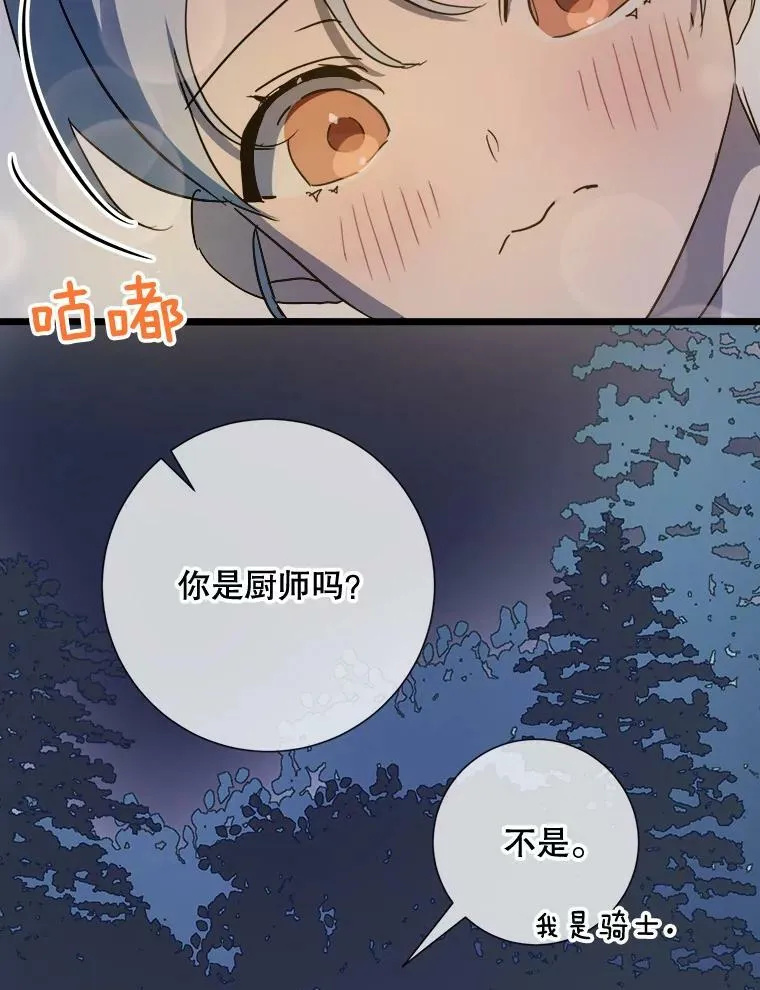 81.城外觅食（2）22
