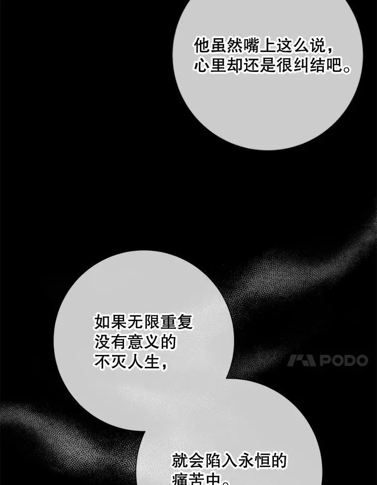 105.走向毁灭54