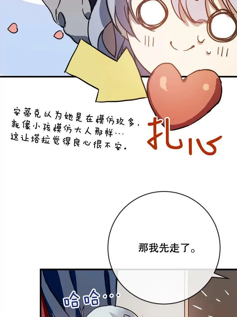 43.偶遇阿尔贝拉（1）38