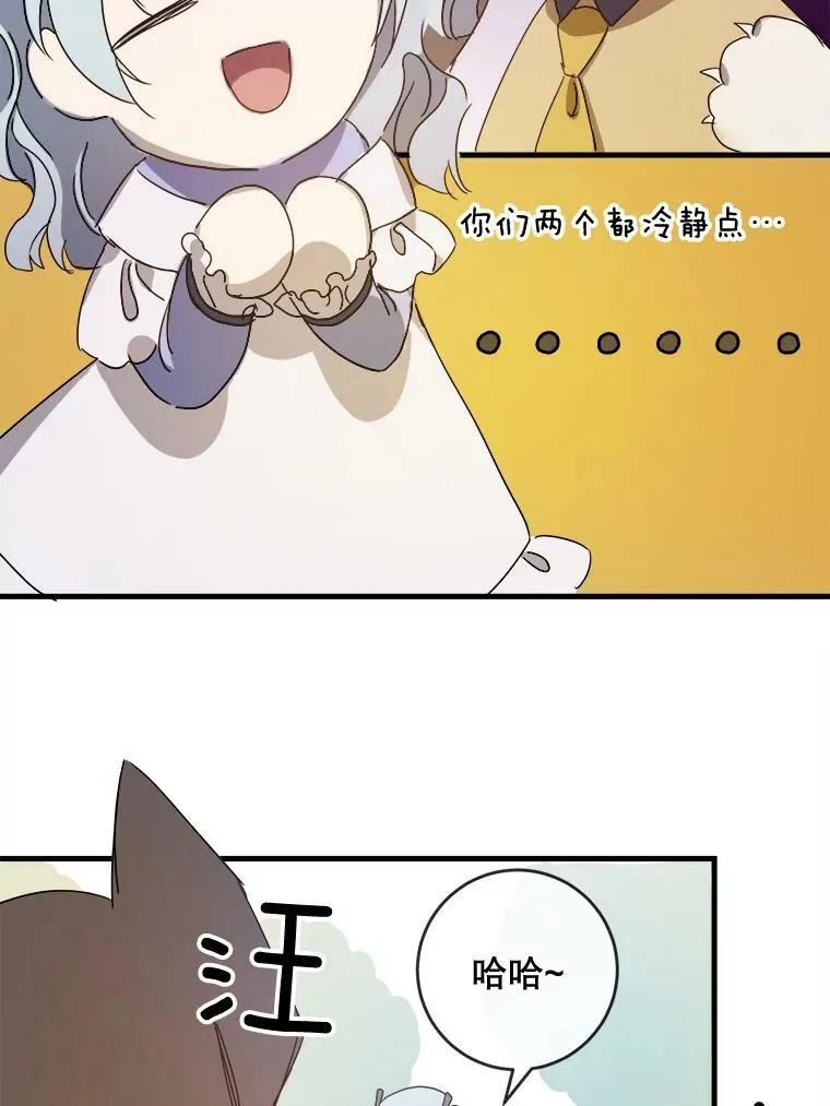 51.塔拉的魔力105