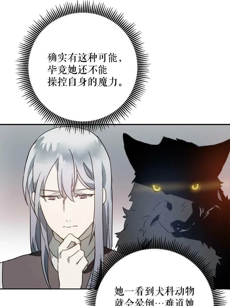 13.痛苦的记忆61