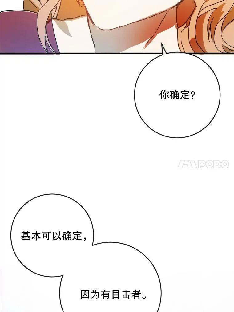 20.公主一定会爱上王子37