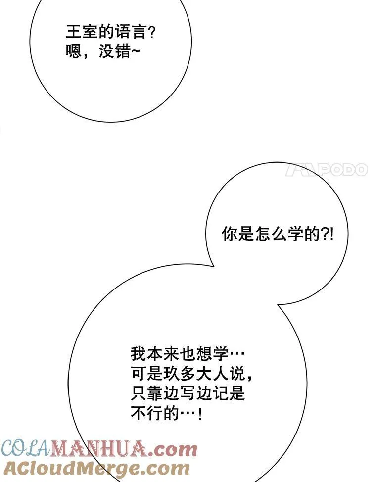 110.巨人和花44
