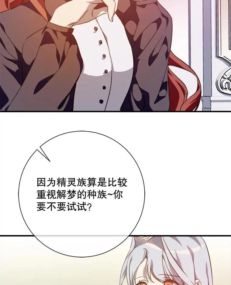 119.不死者庭院29