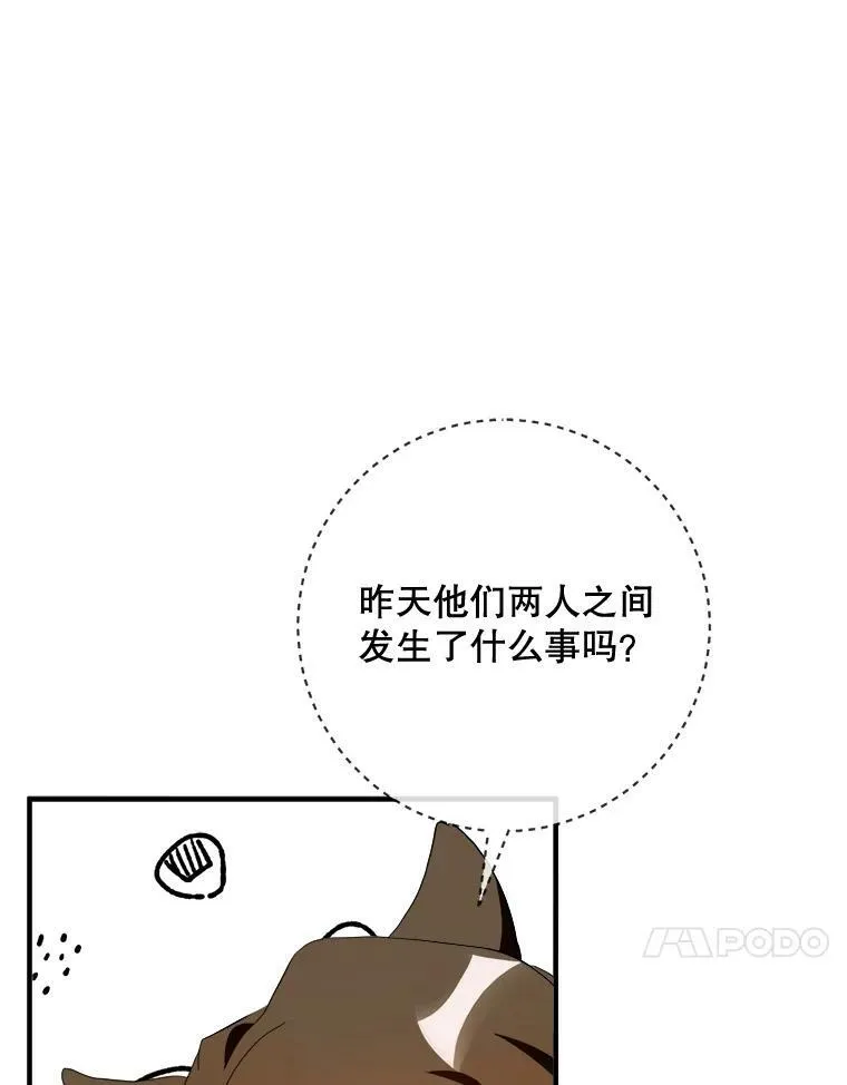 58.奇怪的叔叔13