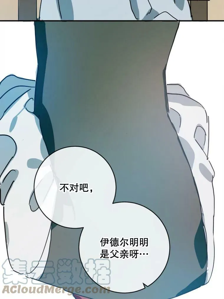 28.对伊德尔的误会27