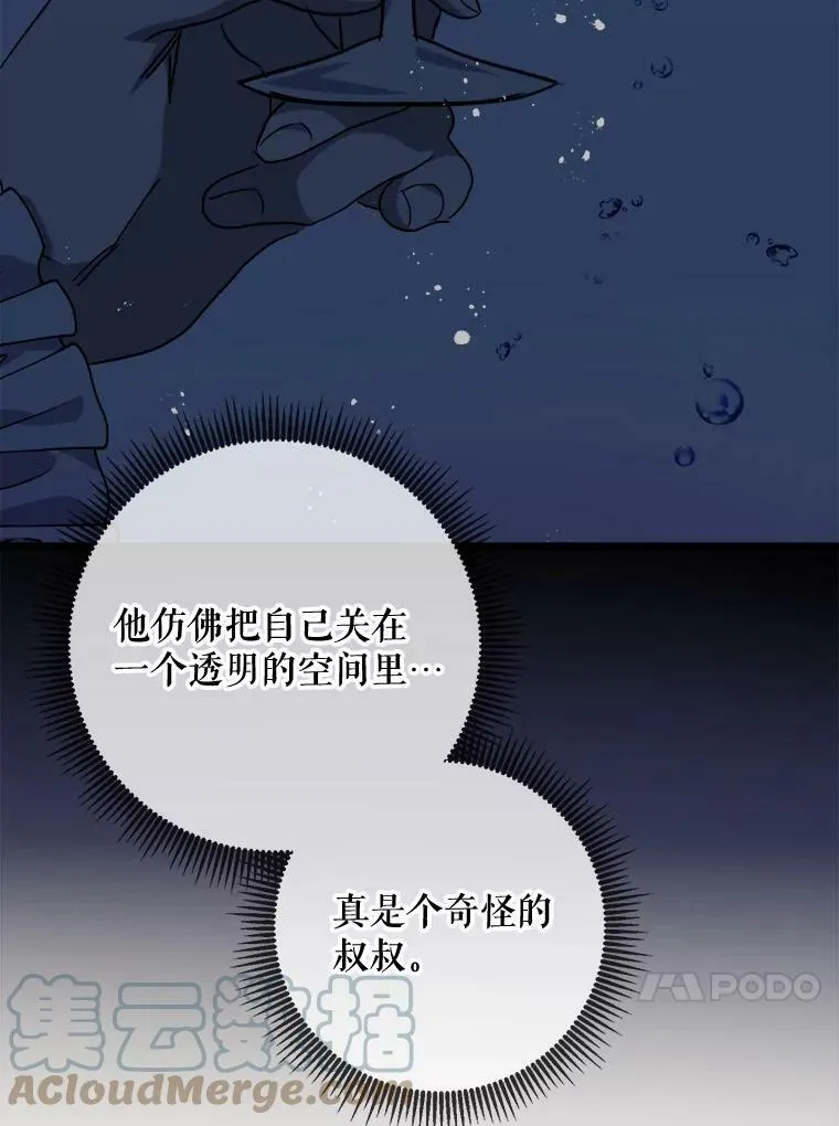 80.城外觅食33