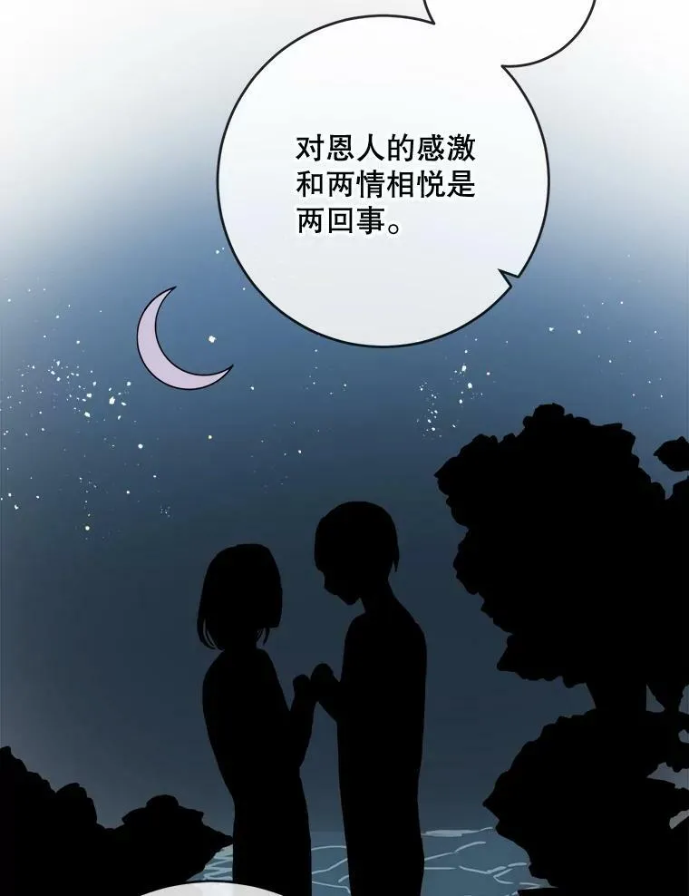 20.公主一定会爱上王子85
