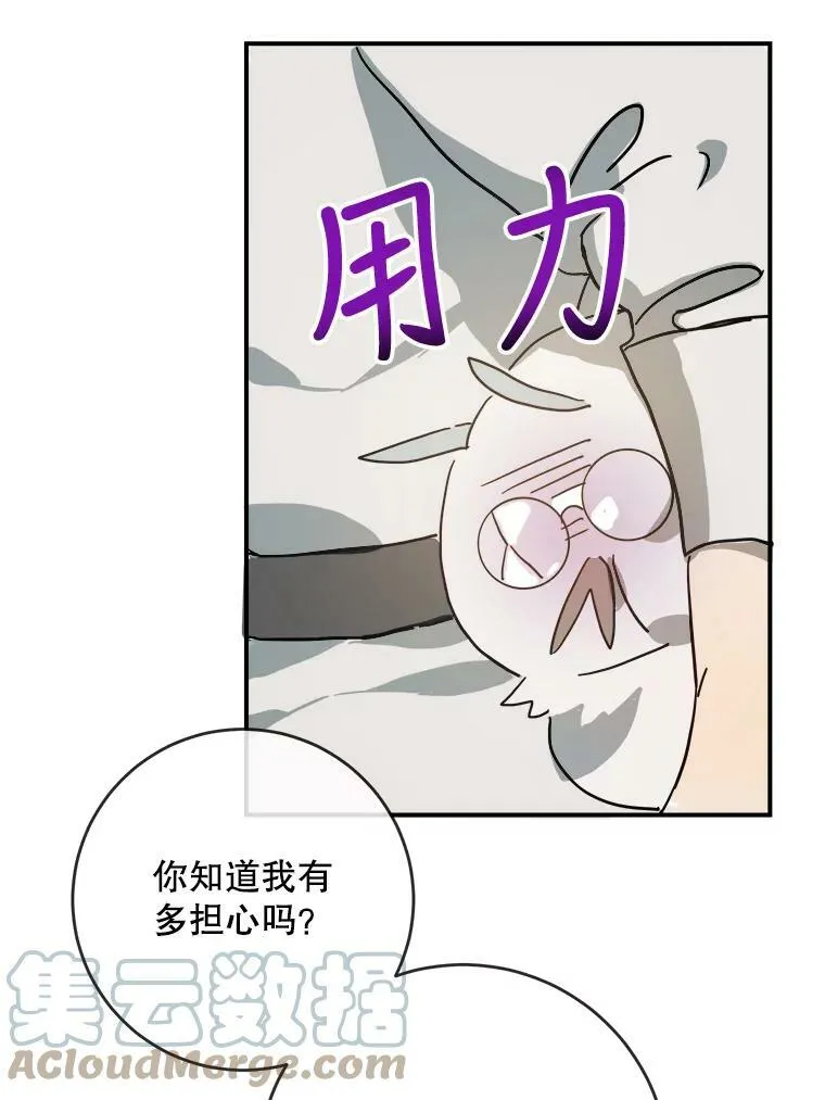 24.奇怪的叔叔48
