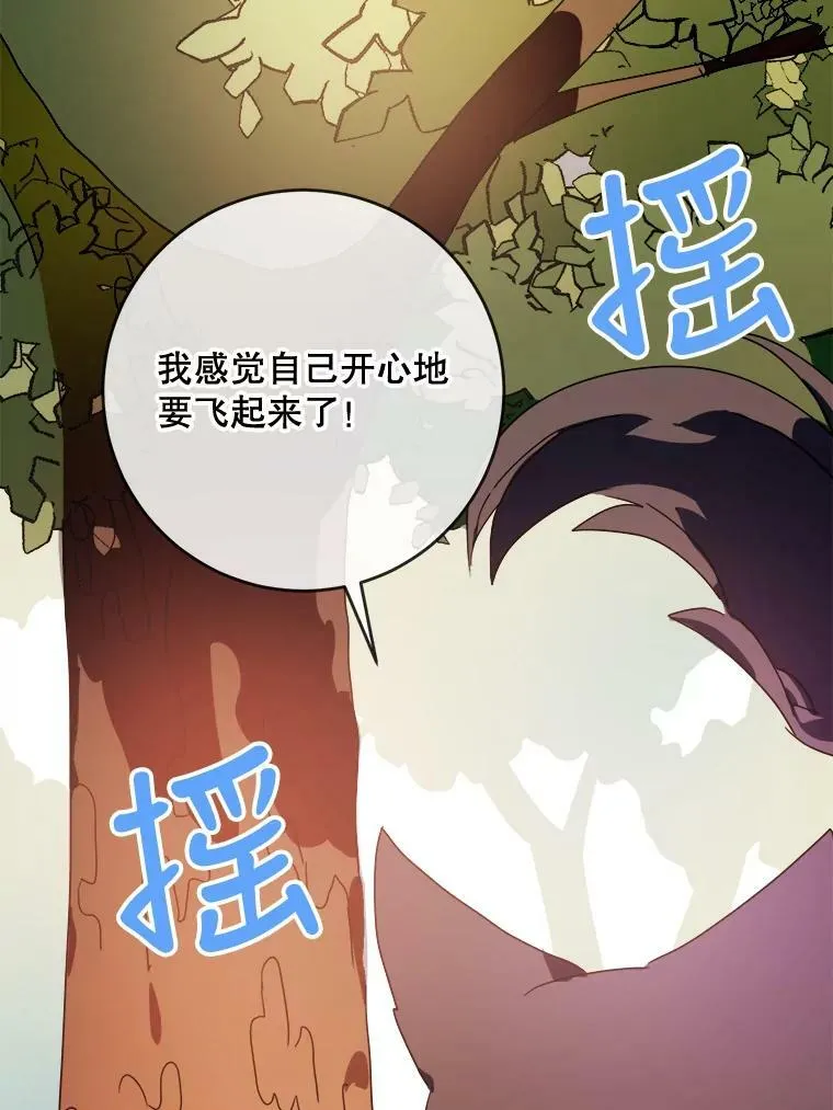 51.塔拉的魔力73