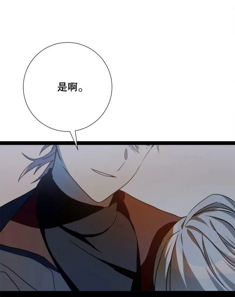 99.再见弗雷亚29