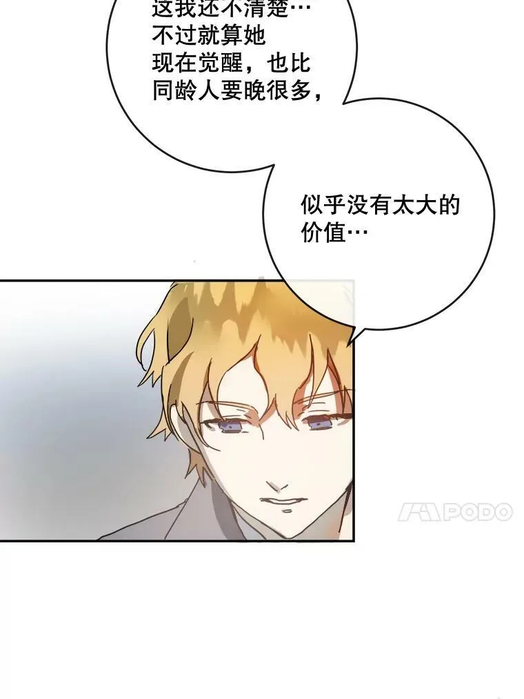 20.公主一定会爱上王子40