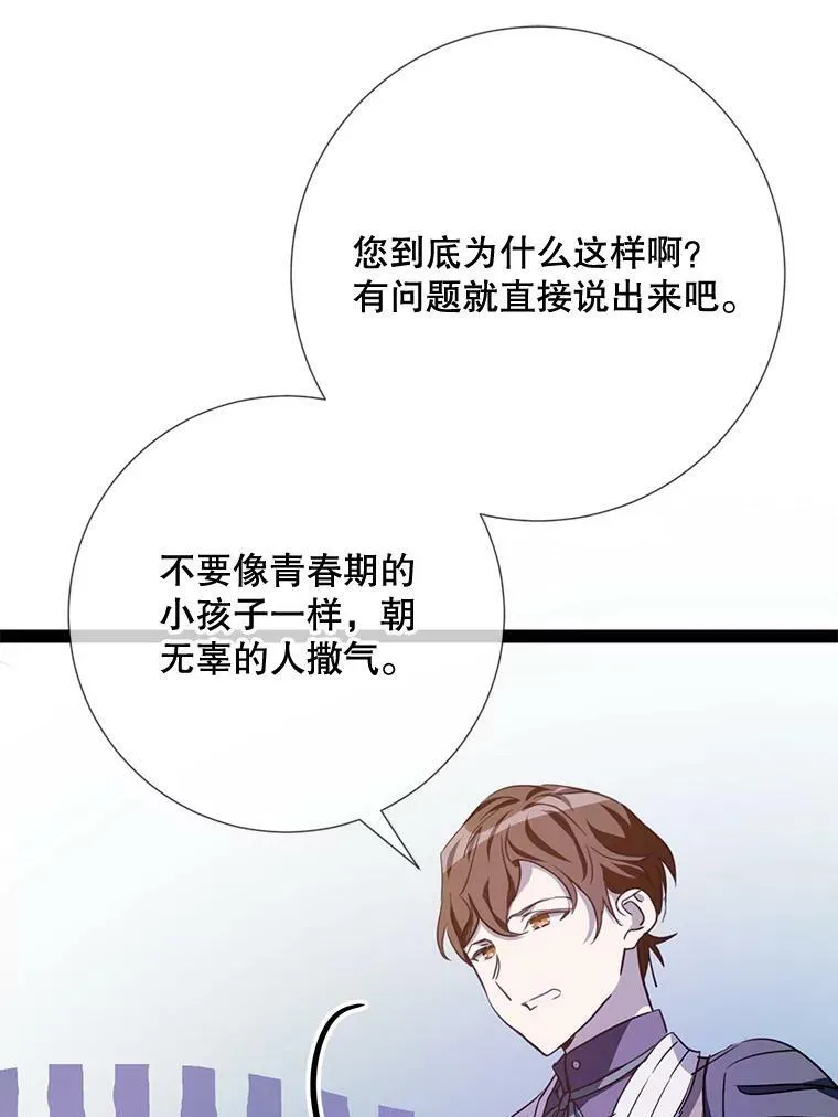 97.生闷气28