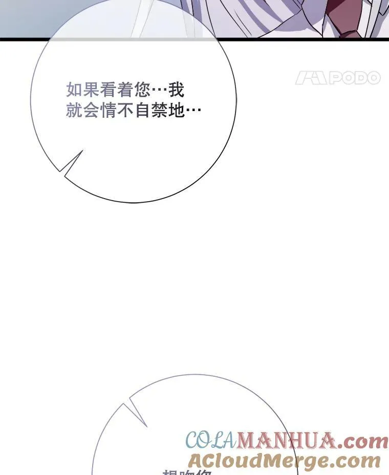 117.表白87