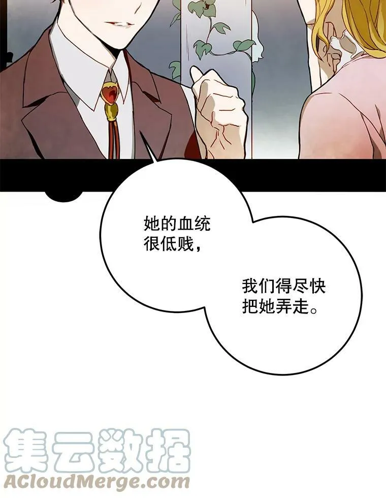 2.陌生的丝绒之城15