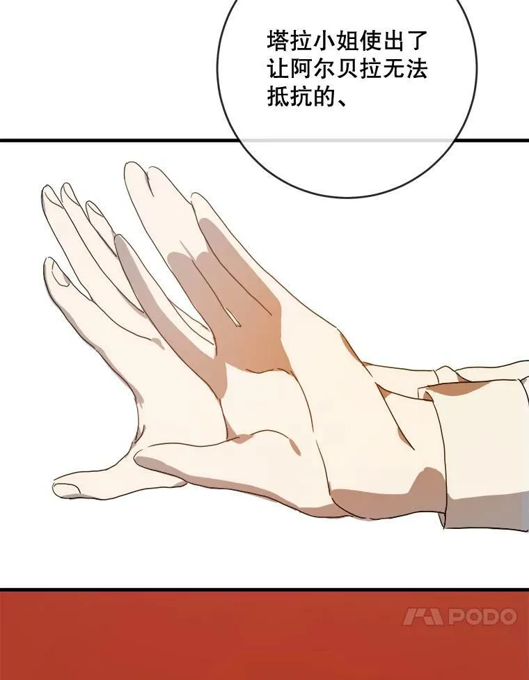 51.塔拉的魔力50