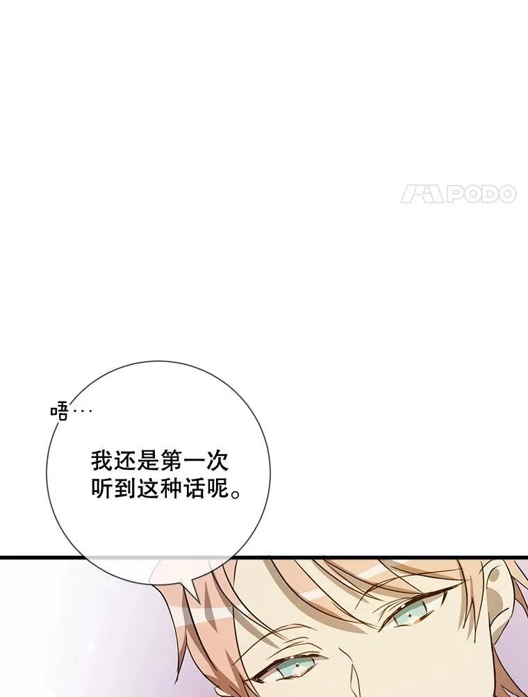 70.似曾相识的声音63